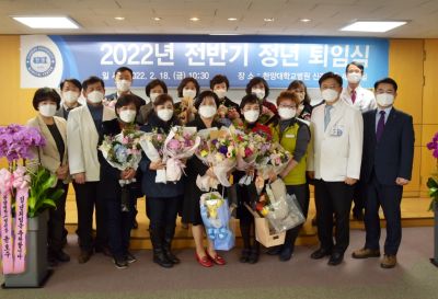 2022년 전반기 정년퇴임식 개최
